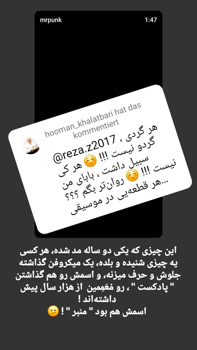  جدید ترین استوری اینستاگرام هومن خلعتبری