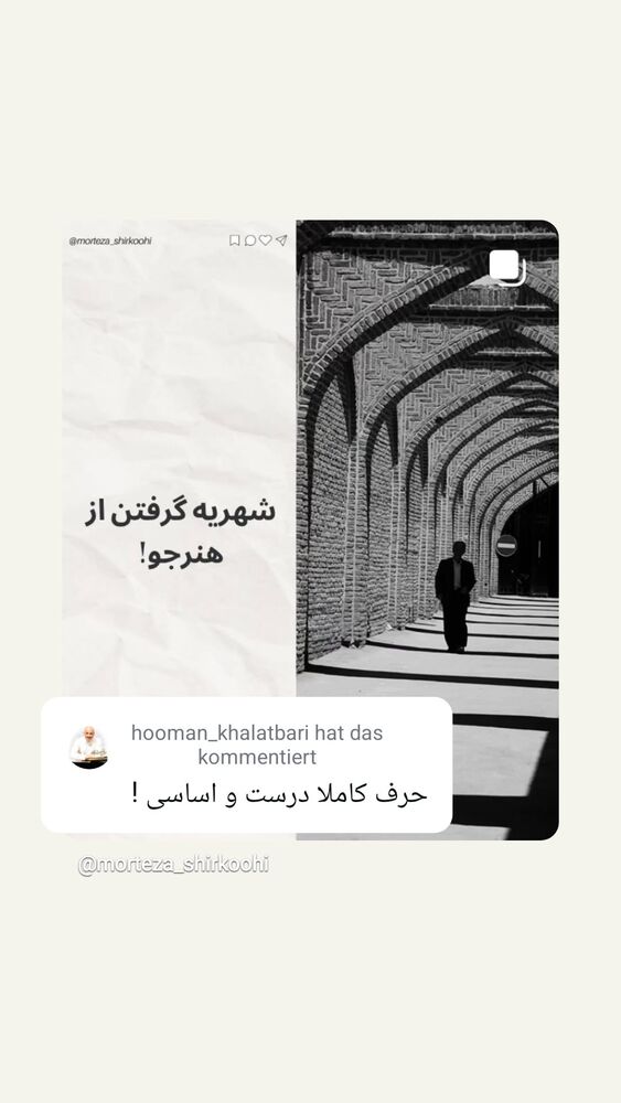  جدید ترین استوری اینستاگرام هومن خلعتبری