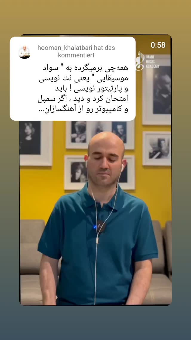  جدید ترین استوری اینستاگرام هومن خلعتبری