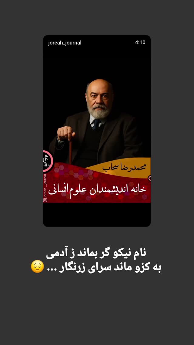  جدید ترین استوری اینستاگرام هومن خلعتبری