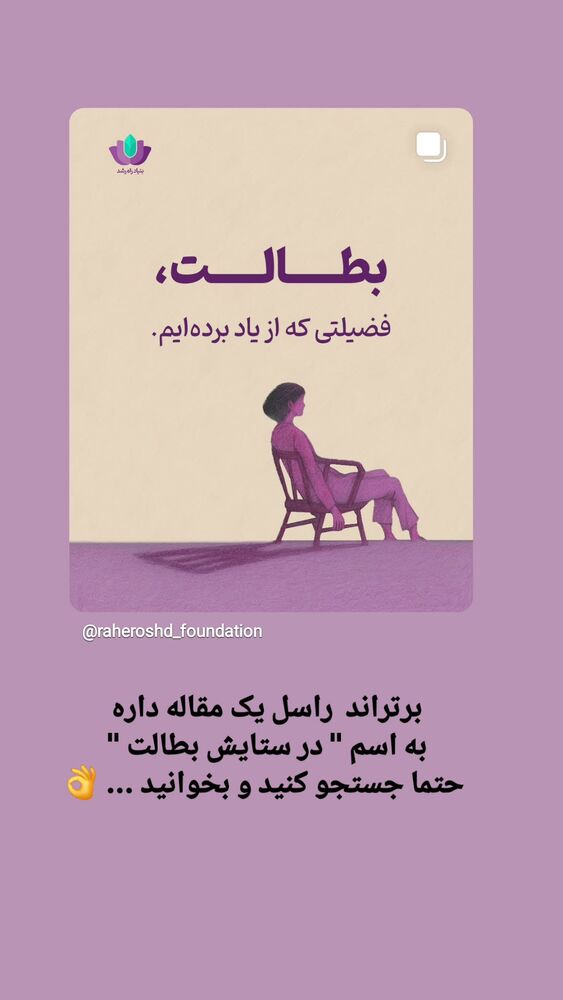  جدید ترین استوری اینستاگرام هومن خلعتبری