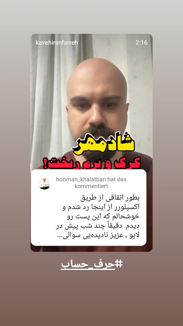  جدید ترین استوری اینستاگرام هومن خلعتبری