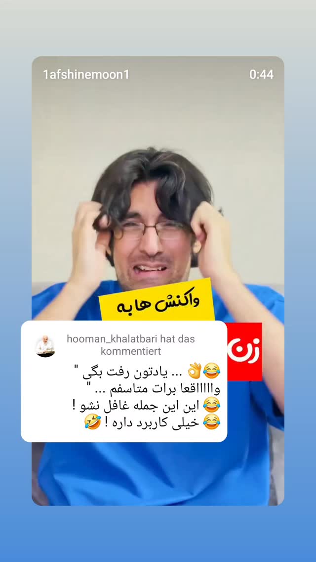  جدید ترین استوری اینستاگرام هومن خلعتبری