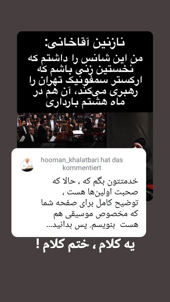  جدید ترین استوری اینستاگرام هومن خلعتبری