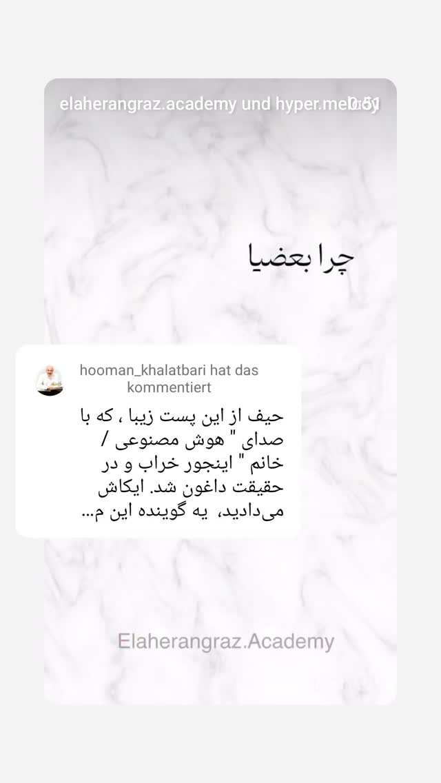  جدید ترین استوری اینستاگرام هومن خلعتبری