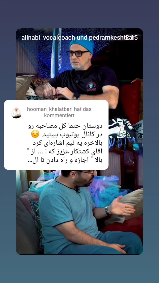  جدید ترین استوری اینستاگرام هومن خلعتبری