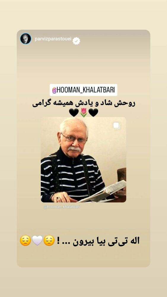  جدید ترین استوری اینستاگرام هومن خلعتبری
