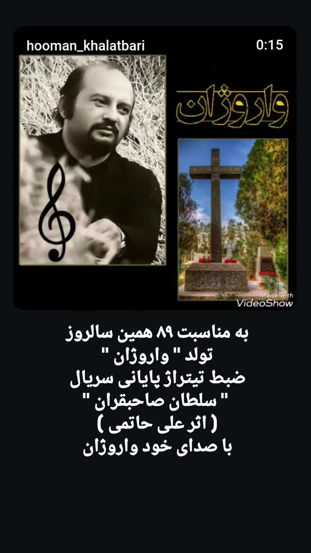  جدید ترین استوری اینستاگرام هومن خلعتبری