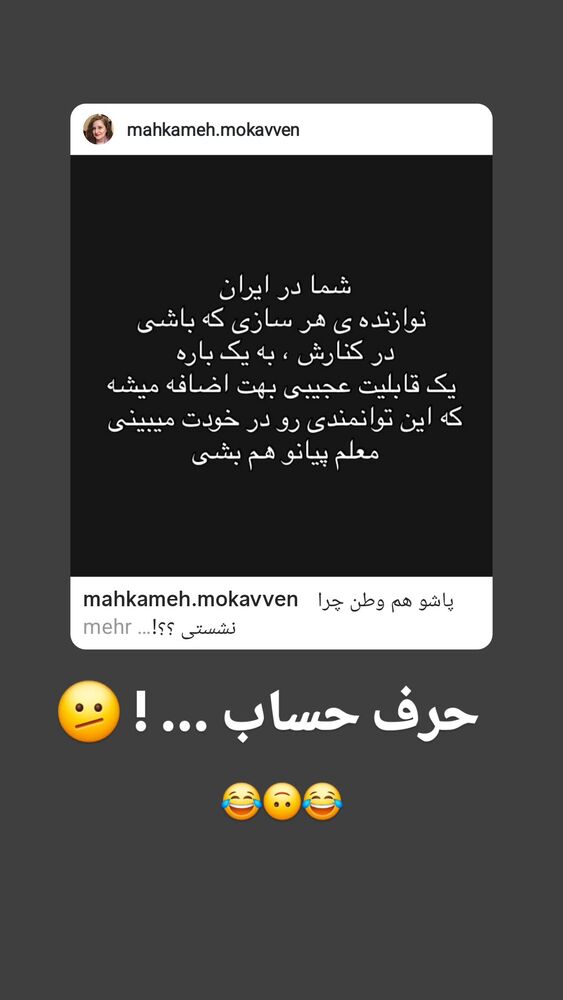  جدید ترین استوری اینستاگرام هومن خلعتبری