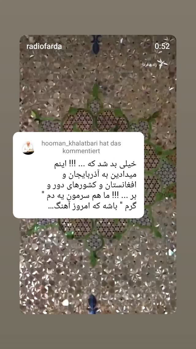  جدید ترین استوری اینستاگرام هومن خلعتبری