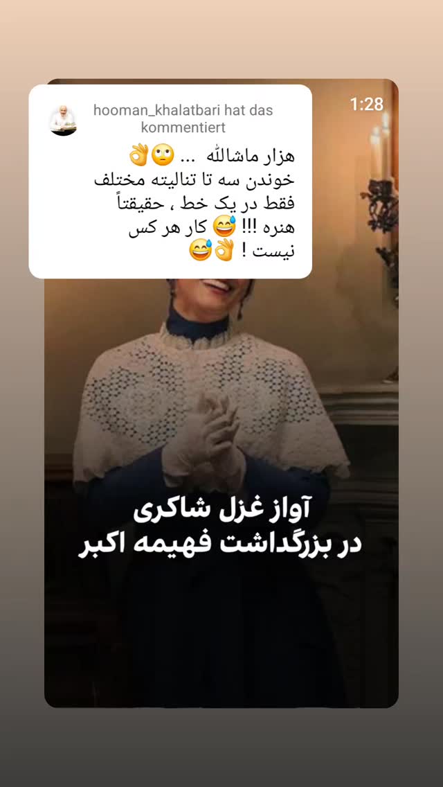  جدید ترین استوری اینستاگرام هومن خلعتبری