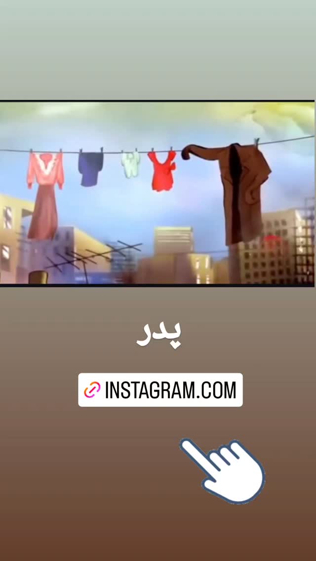  جدید ترین استوری اینستاگرام هومن خلعتبری