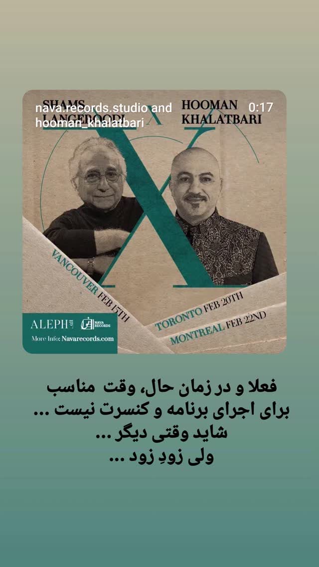 جدید ترین استوری اینستاگرام هومن خلعتبری