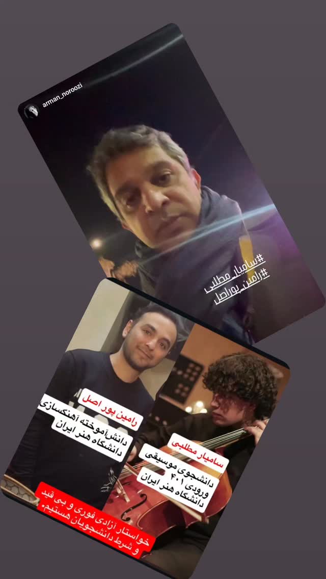  جدید ترین استوری اینستاگرام هومن خلعتبری