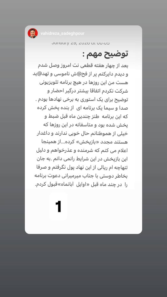  جدید ترین استوری اینستاگرام هومن خلعتبری