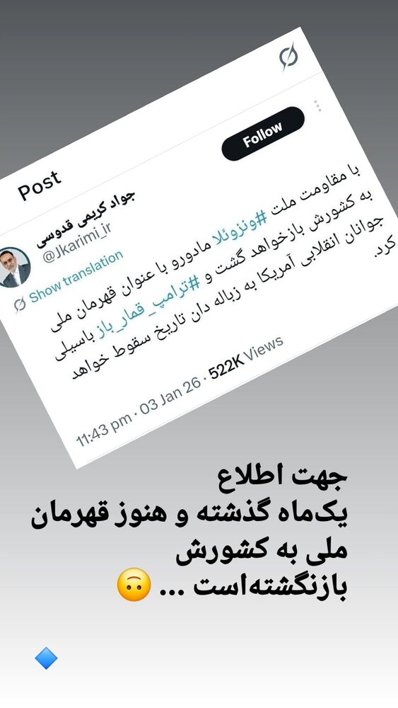  جدید ترین استوری اینستاگرام هومن خلعتبری