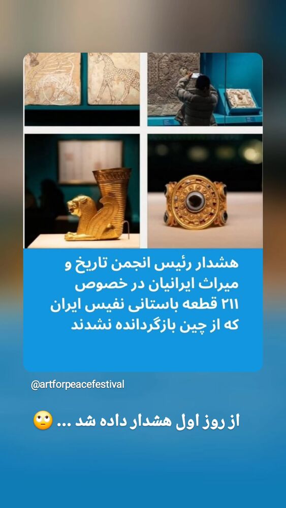  جدید ترین استوری اینستاگرام هومن خلعتبری