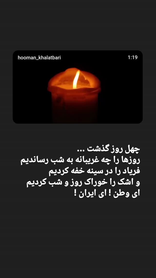  جدید ترین استوری اینستاگرام هومن خلعتبری