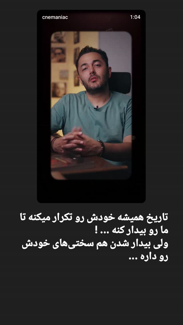  جدید ترین استوری اینستاگرام هومن خلعتبری