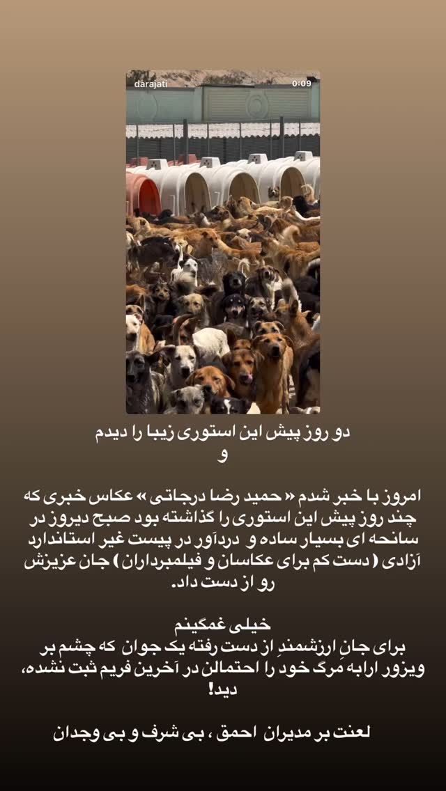  جدید ترین استوری اینستاگرام هومن بهمنش