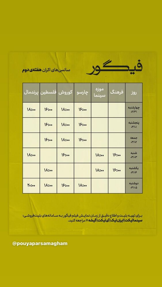  جدید ترین استوری اینستاگرام هومن بهمنش