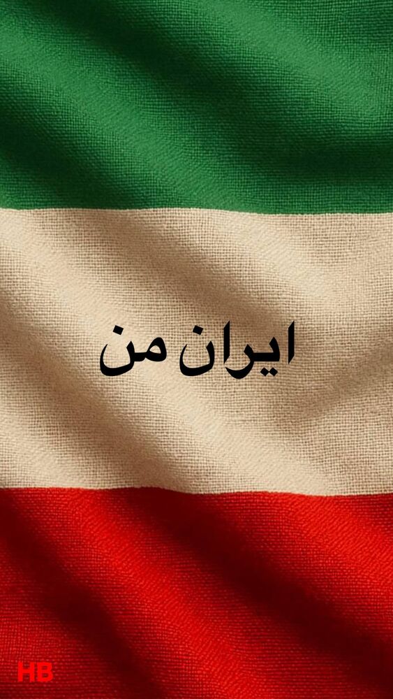  جدید ترین استوری اینستاگرام هومن بهمنش