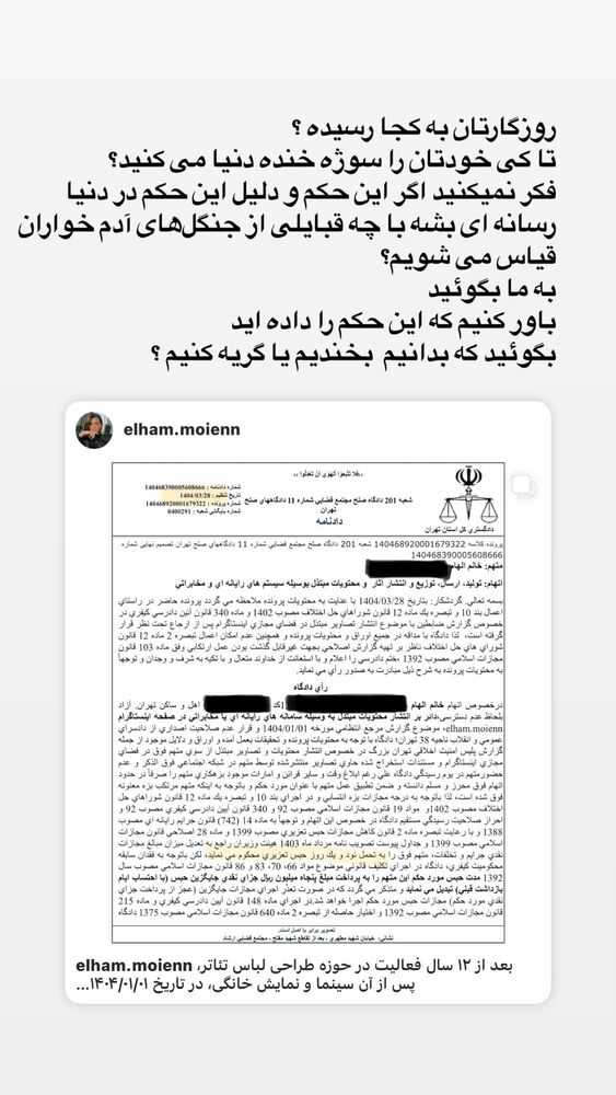  جدید ترین استوری اینستاگرام هومن بهمنش