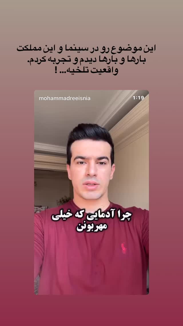  جدید ترین استوری اینستاگرام هومن بهمنش