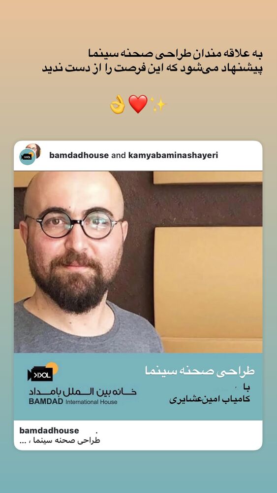 جدید ترین استوری اینستاگرام هومن بهمنش