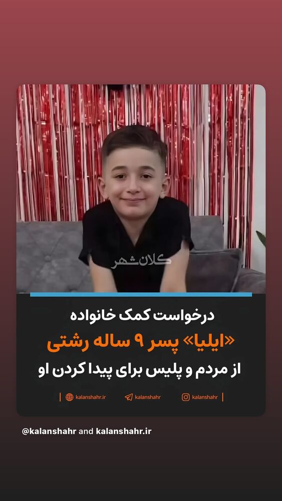  جدید ترین استوری اینستاگرام هومن بهمنش