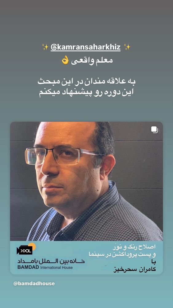  جدید ترین استوری اینستاگرام هومن بهمنش