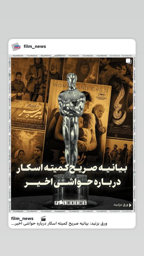  جدید ترین استوری اینستاگرام هومن بهمنش