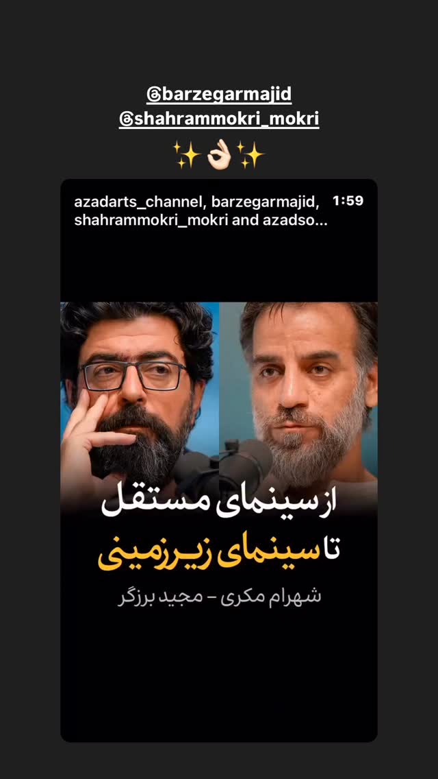  جدید ترین استوری اینستاگرام هومن بهمنش