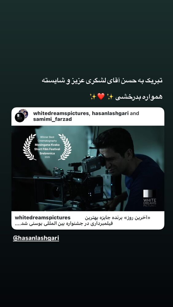  جدید ترین استوری اینستاگرام هومن بهمنش