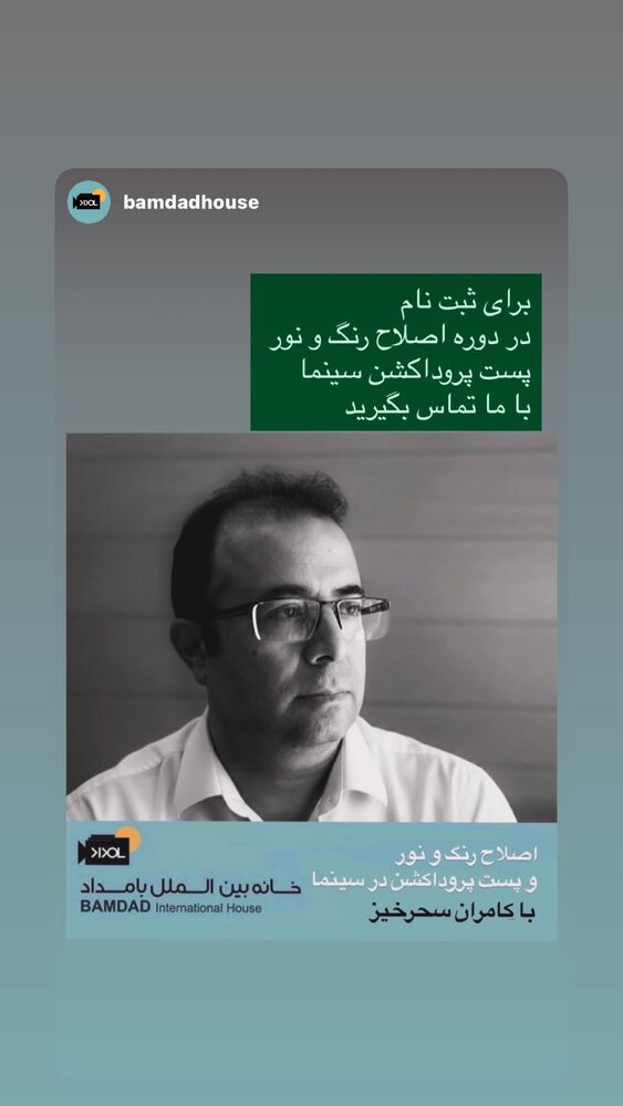  جدید ترین استوری اینستاگرام هومن بهمنش