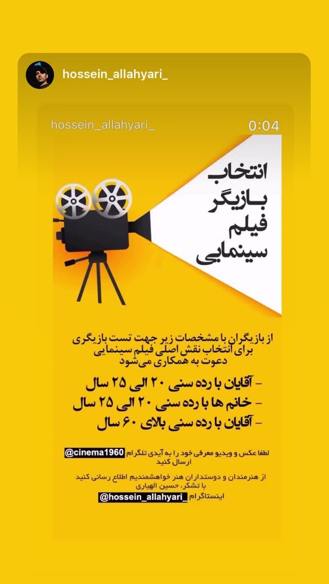  جدید ترین استوری اینستاگرام هومن بهمنش