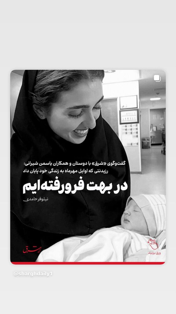  جدید ترین استوری اینستاگرام هومن بهمنش