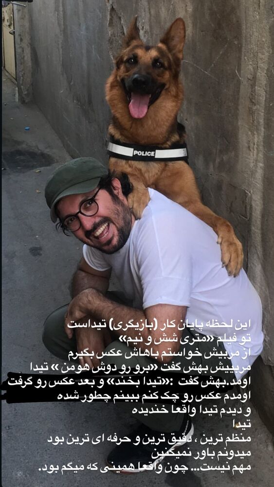  جدید ترین استوری اینستاگرام هومن بهمنش