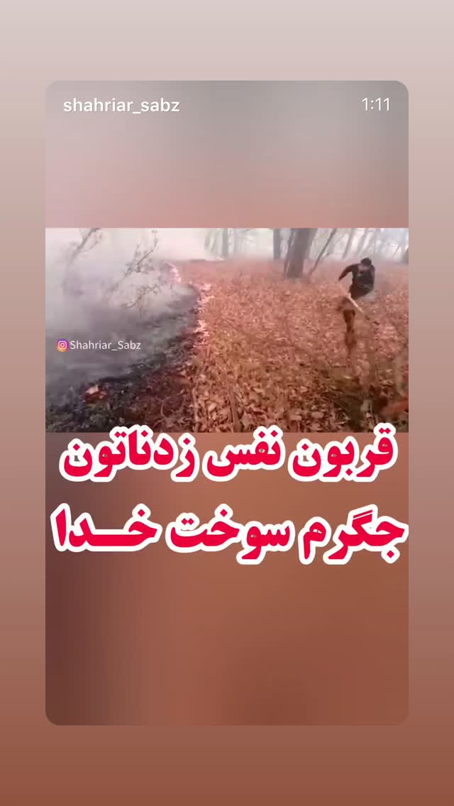  جدید ترین استوری اینستاگرام هومن بهمنش