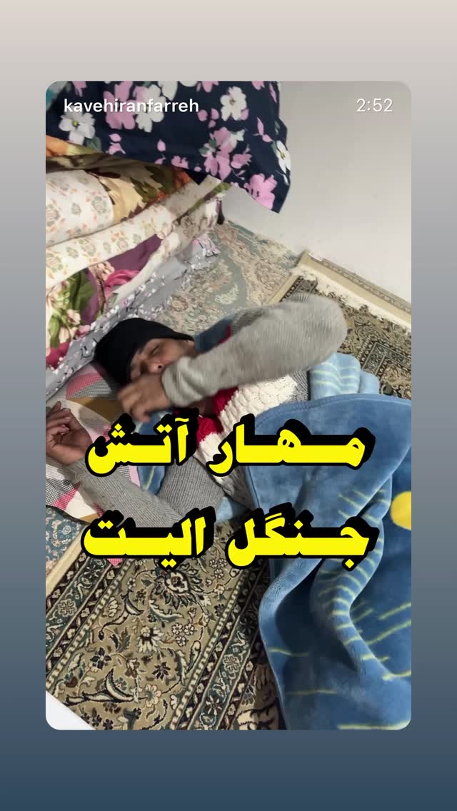  جدید ترین استوری اینستاگرام هومن بهمنش