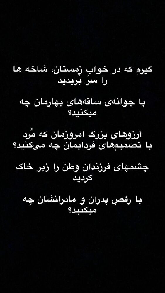  جدید ترین استوری اینستاگرام هومن بهمنش