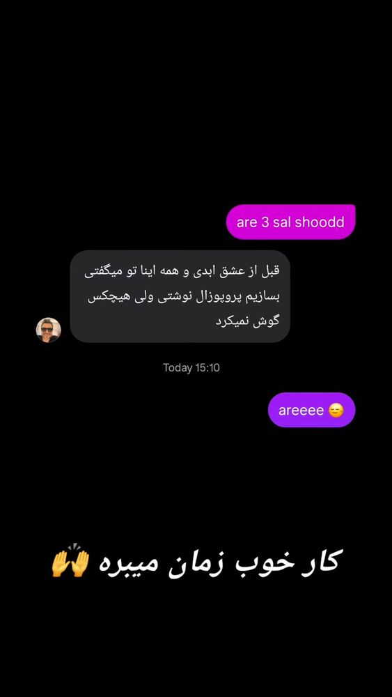  جدید ترین استوری اینستاگرام هومن شاهی