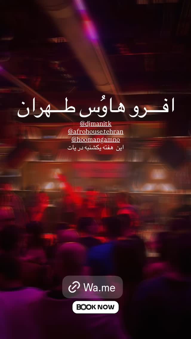  جدید ترین استوری اینستاگرام هومن شاهی