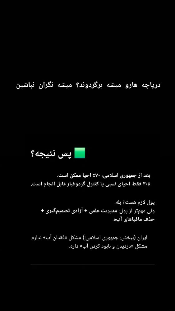  جدید ترین استوری اینستاگرام هومن شاهی