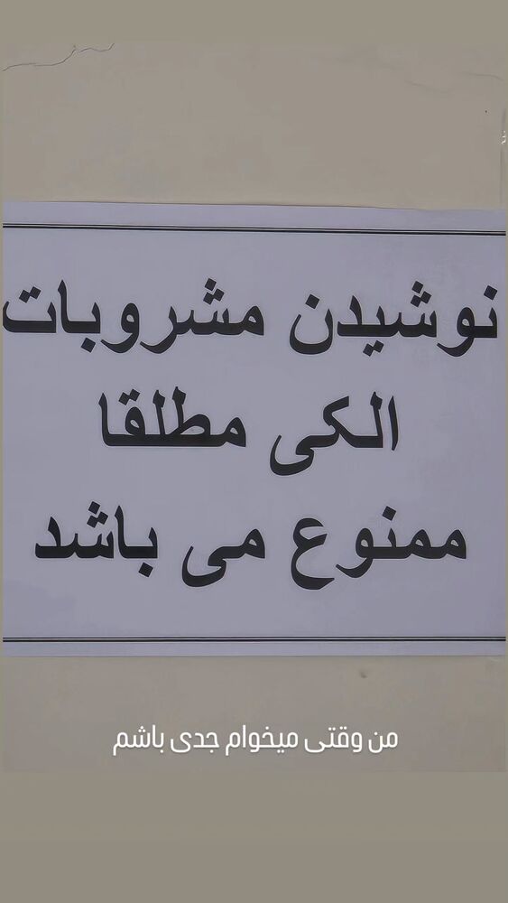  جدید ترین استوری اینستاگرام هومن شاهی