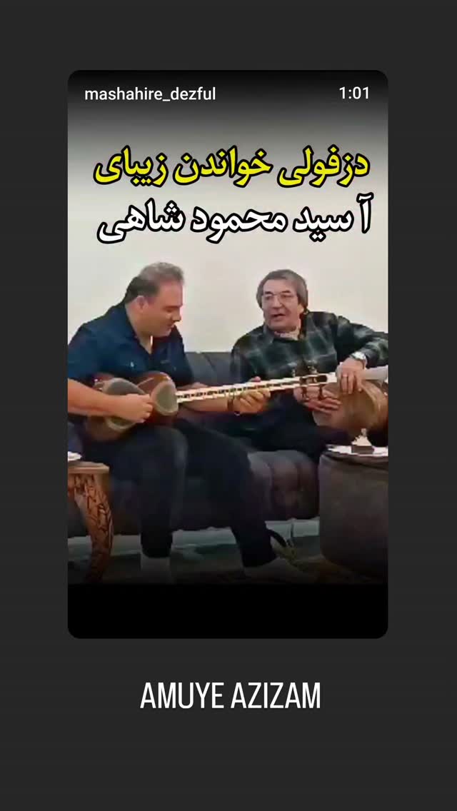  جدید ترین استوری اینستاگرام هومن شاهی
