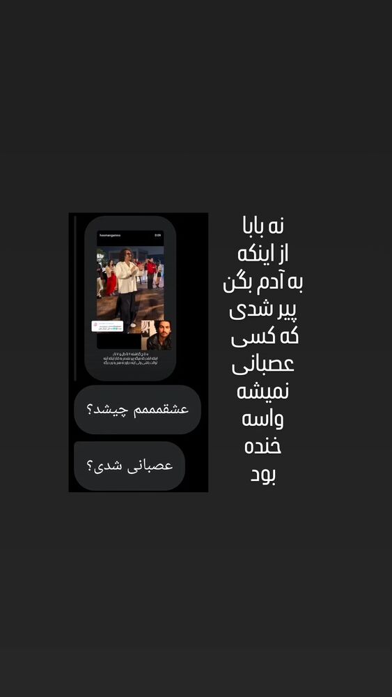  جدید ترین استوری اینستاگرام هومن شاهی