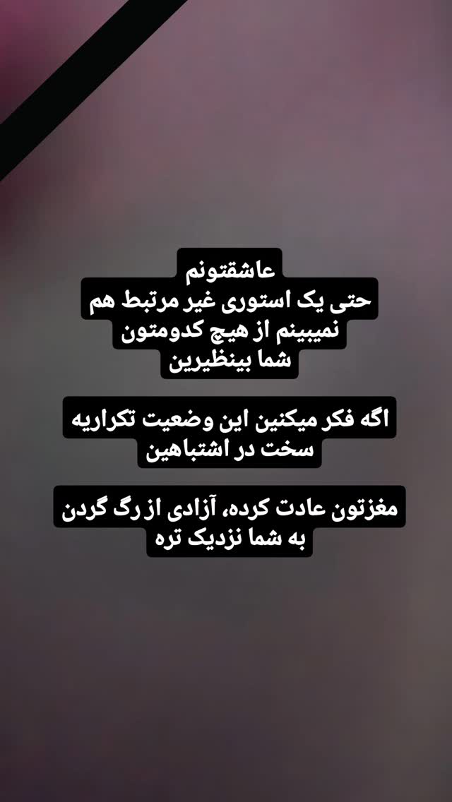  جدید ترین استوری اینستاگرام هومن شاهی