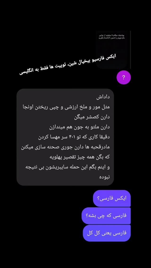  جدید ترین استوری اینستاگرام هومن شاهی