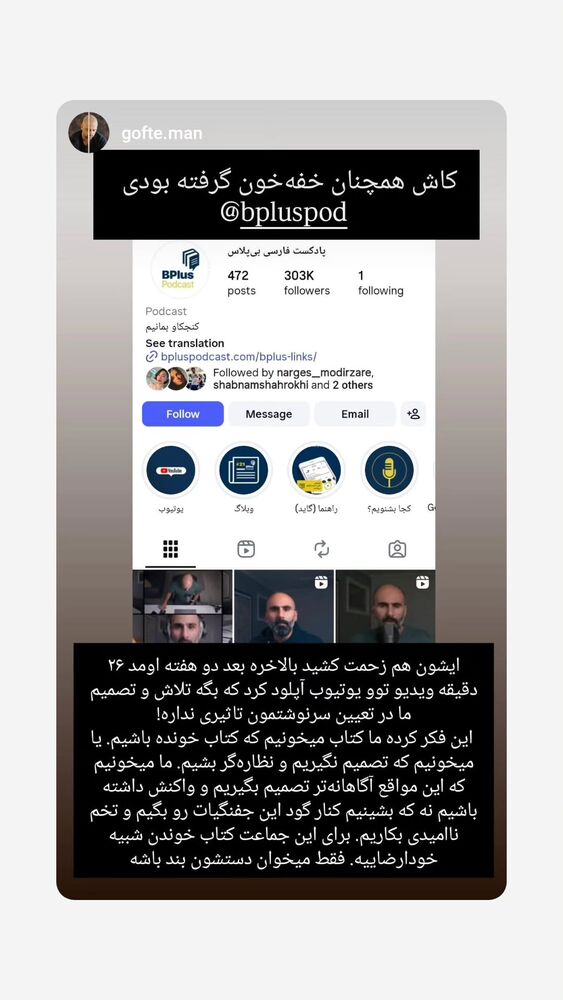 جدید ترین استوری اینستاگرام هومن شاهی